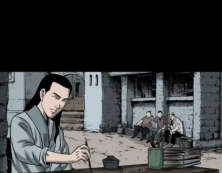 《三老爷诡事会》冥玉 第44页