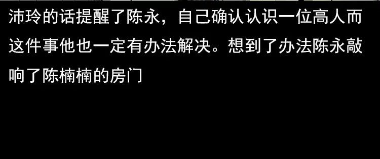 《三老爷诡事会》冥玉 第107页