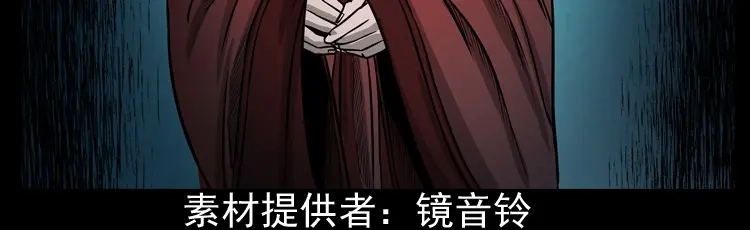 《三老爷诡事会》冥玉 第3页