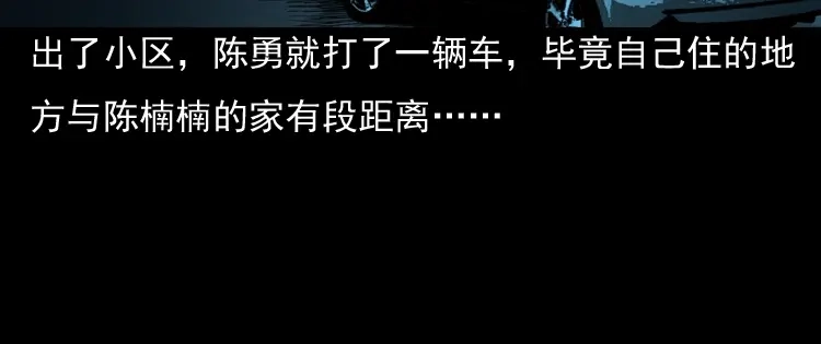 《三老爷诡事会》冥玉 第95页
