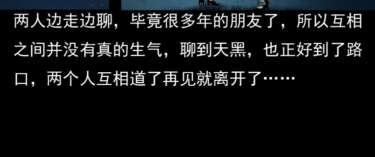 《三老爷诡事会》冥玉 第39页