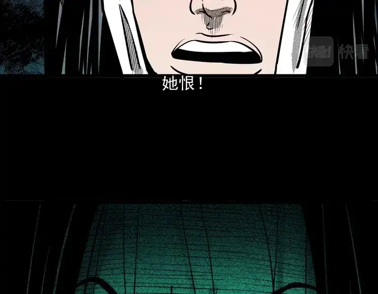 《三老爷诡事会》冥玉 第69页