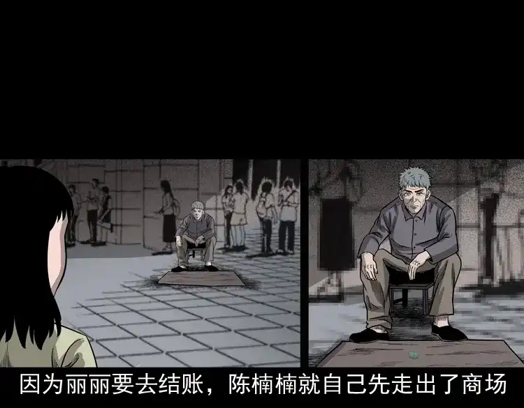 《三老爷诡事会》冥玉 第8页