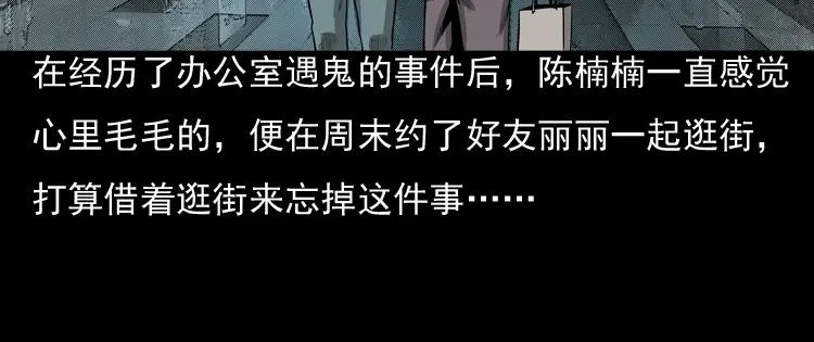 《三老爷诡事会》冥玉 第7页