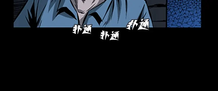 《三老爷诡事会》红衣女人（下） 第13页