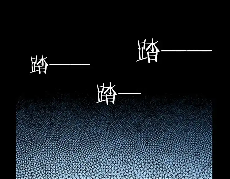 《三老爷诡事会》红衣女人（下） 第10页