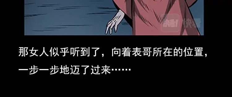 《三老爷诡事会》红衣女人（下） 第9页