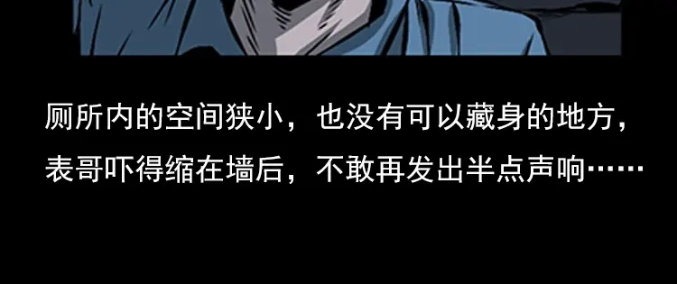 《三老爷诡事会》红衣女人（下） 第17页