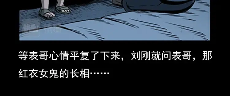 《三老爷诡事会》红衣女人（下） 第63页