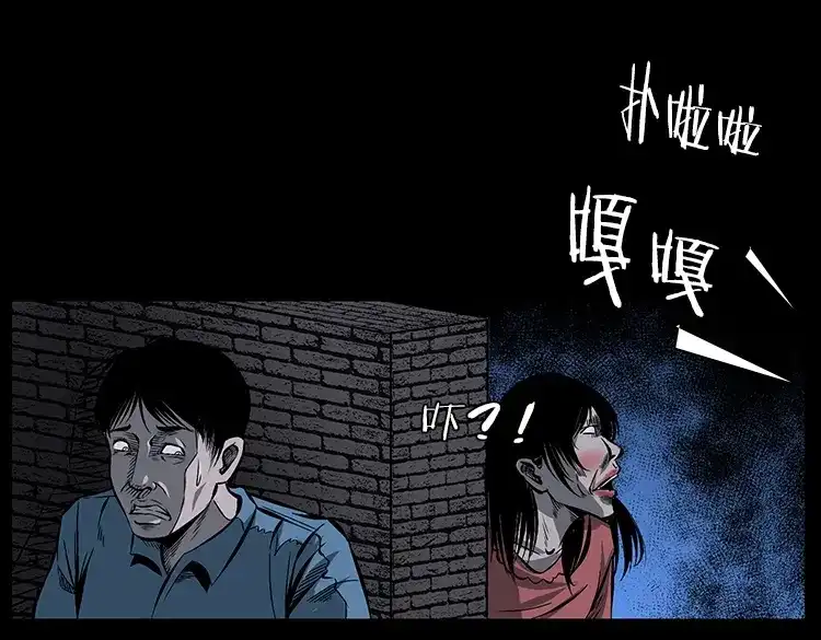 《三老爷诡事会》红衣女人（下） 第26页