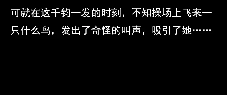 《三老爷诡事会》红衣女人（下） 第27页