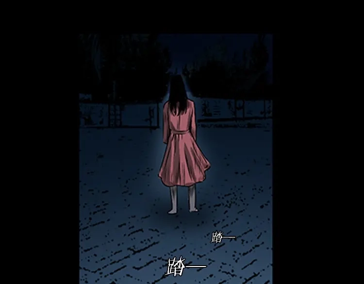《三老爷诡事会》红衣女人（下） 第30页