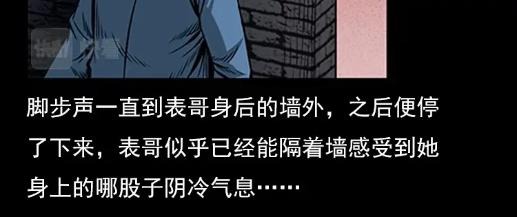 《三老爷诡事会》红衣女人（下） 第19页