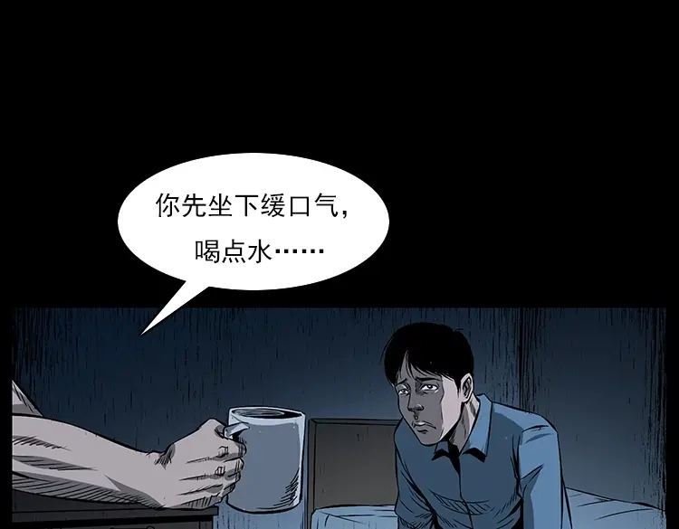 《三老爷诡事会》红衣女人（下） 第60页