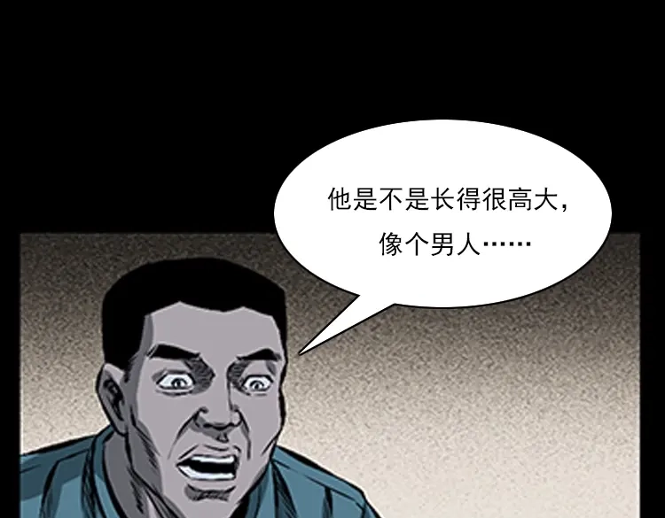 《三老爷诡事会》红衣女人（下） 第64页