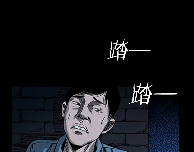 《三老爷诡事会》红衣女人（下） 第12页