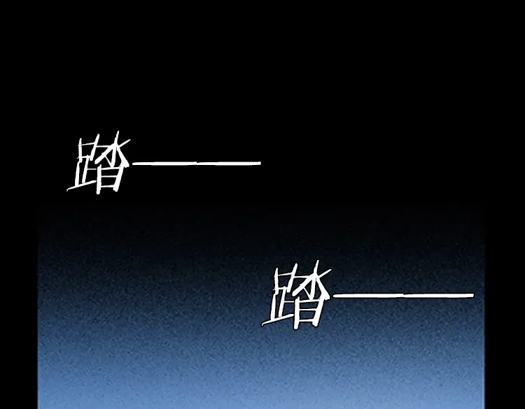 《三老爷诡事会》红衣女人（下） 第14页