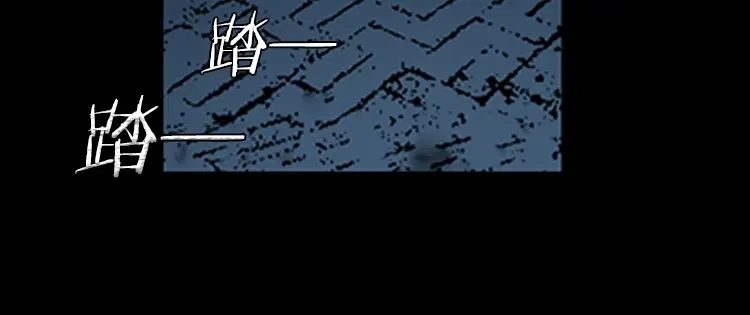 《三老爷诡事会》红衣女人（下） 第31页