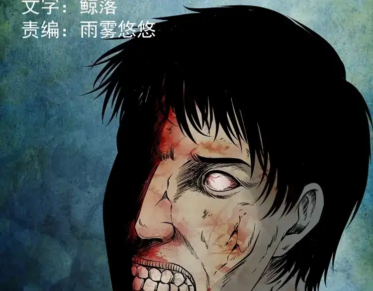 《三老爷诡事会》深渊诡事（一） 第2页