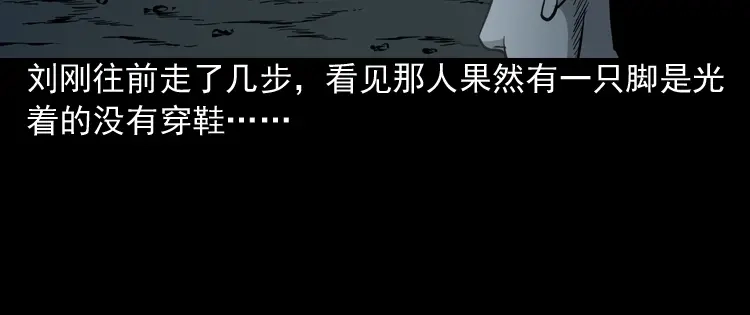 《三老爷诡事会》深渊诡事（一） 第51页