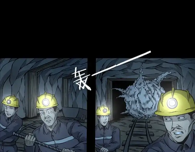 《三老爷诡事会》深渊诡事（一） 第114页