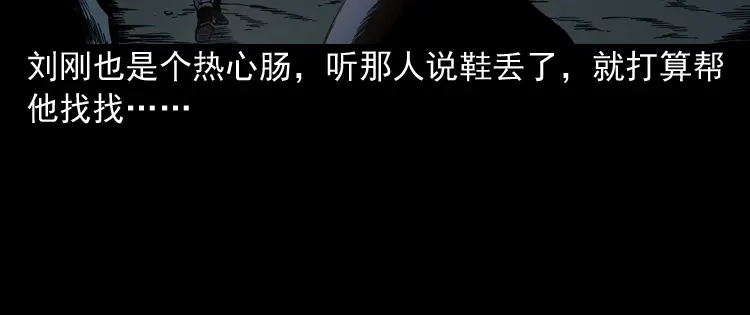 《三老爷诡事会》深渊诡事（一） 第49页