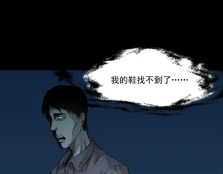 《三老爷诡事会》深渊诡事（一） 第44页