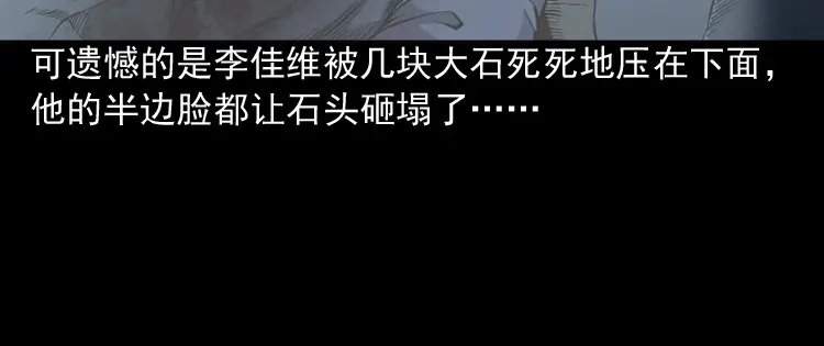 《三老爷诡事会》深渊诡事（一） 第127页