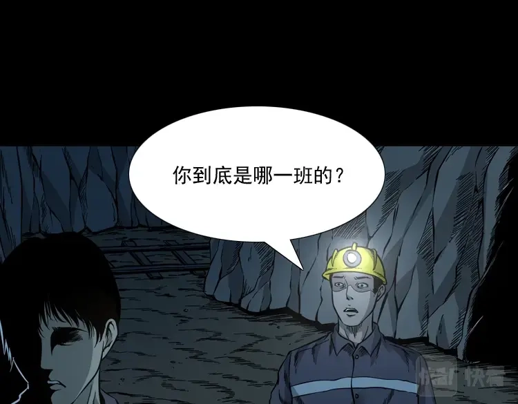 《三老爷诡事会》深渊诡事（一） 第60页