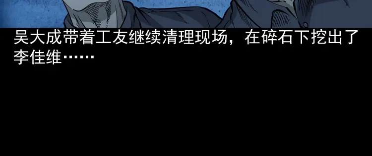 《三老爷诡事会》深渊诡事（一） 第125页