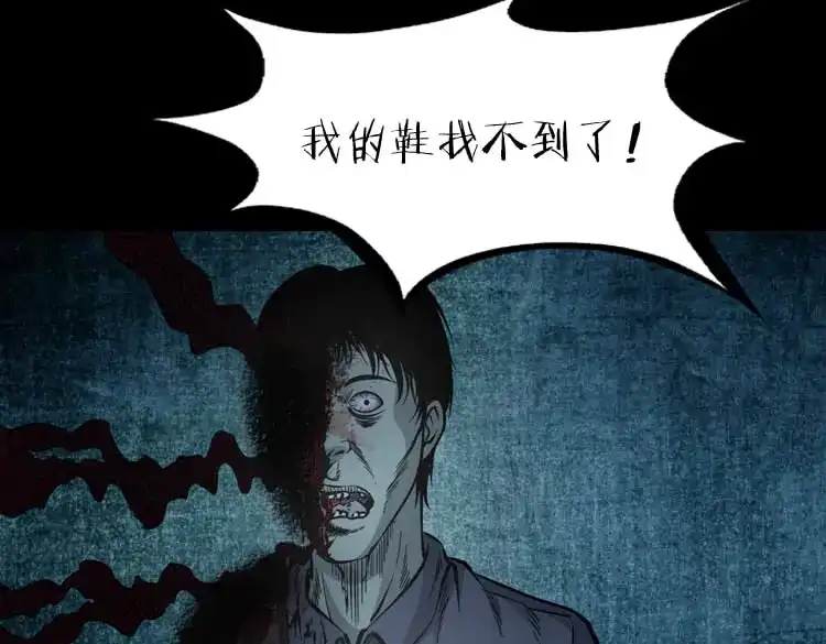 《三老爷诡事会》深渊诡事（一） 第70页