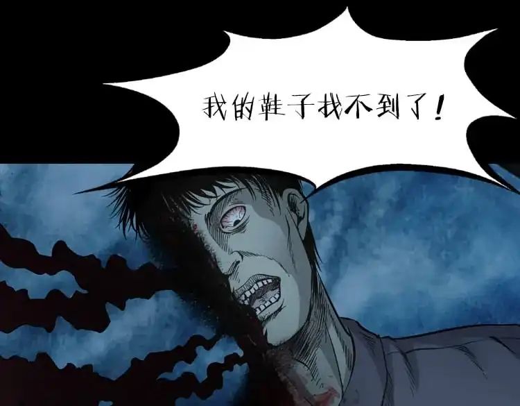 《三老爷诡事会》深渊诡事（一） 第74页
