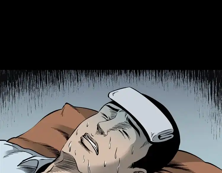 《三老爷诡事会》深渊诡事（一） 第104页