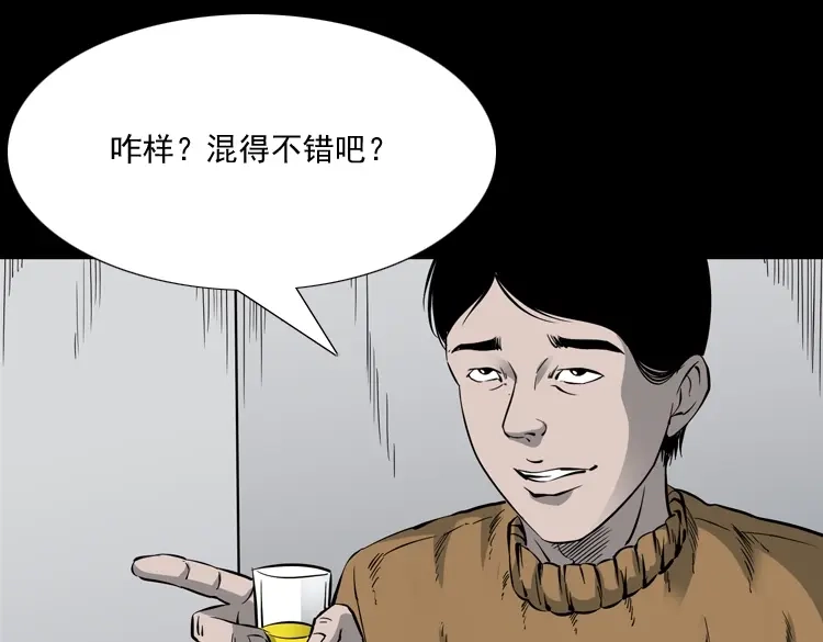 《三老爷诡事会》深渊诡事（一） 第16页