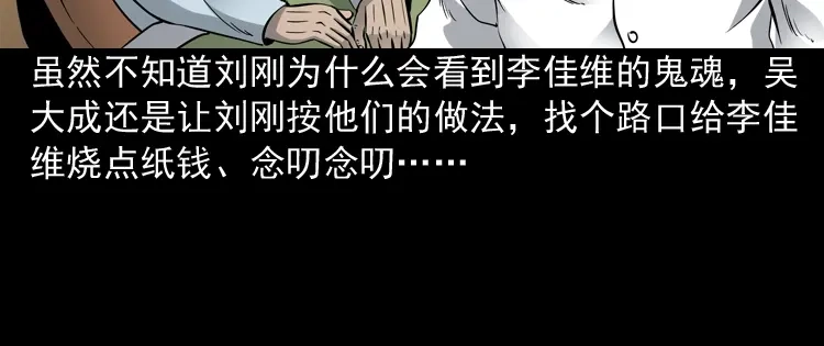《三老爷诡事会》深渊诡事（一） 第133页