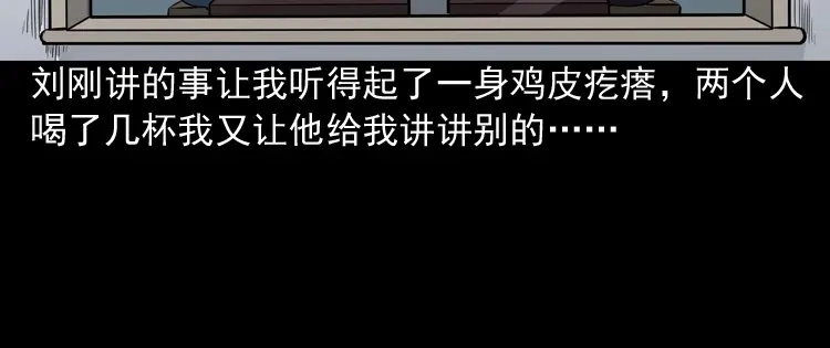 《三老爷诡事会》深渊诡事（一） 第145页
