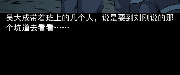 《三老爷诡事会》深渊诡事（一） 第91页