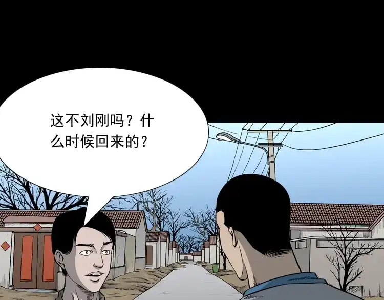 《三老爷诡事会》深渊诡事（一） 第6页