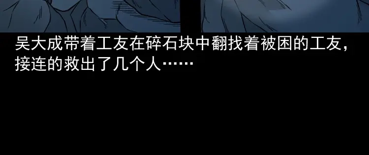 《三老爷诡事会》深渊诡事（一） 第121页
