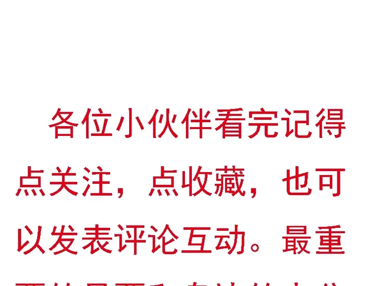 《三老爷诡事会》深渊诡事（一） 第148页