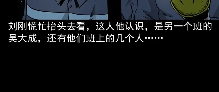 《三老爷诡事会》深渊诡事（一） 第87页