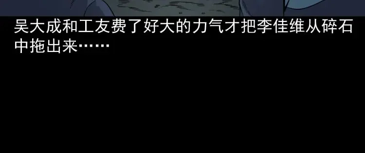 《三老爷诡事会》深渊诡事（一） 第129页