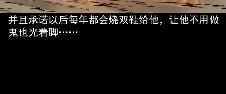 《三老爷诡事会》深渊诡事（一） 第139页