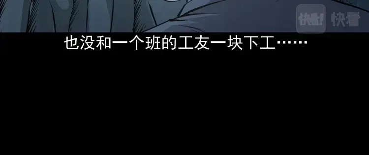 《三老爷诡事会》深渊诡事（一） 第27页