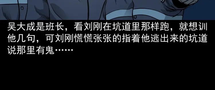《三老爷诡事会》深渊诡事（一） 第89页