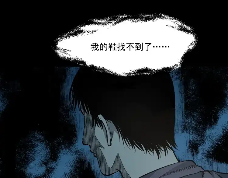 《三老爷诡事会》深渊诡事（一） 第62页