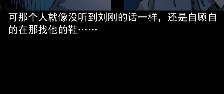 《三老爷诡事会》深渊诡事（一） 第59页