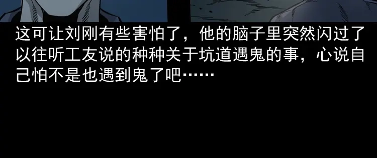 《三老爷诡事会》深渊诡事（一） 第65页