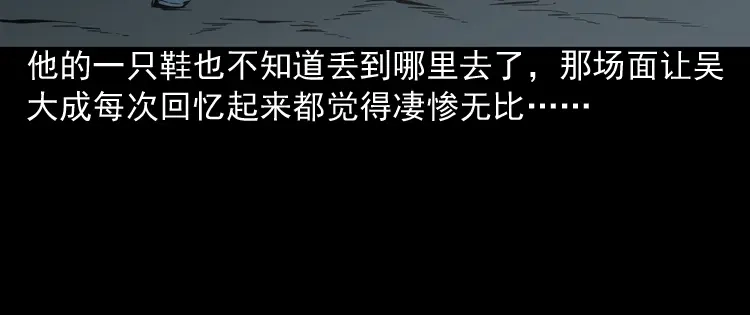 《三老爷诡事会》深渊诡事（一） 第131页