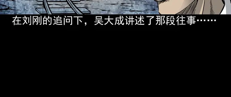 《三老爷诡事会》深渊诡事（一） 第113页